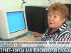 Слободзейские пенсионеры осваивают Интернет