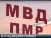 История спасения. МВД вернул детей домой в Кишинев