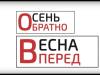 Как легче перенести перевод времени?