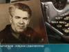 Разведчик и фотограф: 103 года со дня рождения Лемара Корзилова