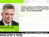 Марафон встреч Президента. 4 дня в Москве: как это было