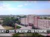 #КЭБ_Итоги. Ориентир – на развитие. Бюджет-2020