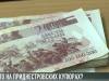 Что на приднестровских купюрах?