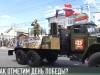 Парад и салют будут: как отметим День Победы?
