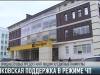 Режим ЧП: кредитные каникулы от банков