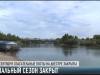 Пляжи без спасателей: купальный сезон закрыт