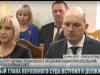 Новый глава Верховного суда вступил в должность