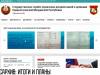 Хранители истории. Госархив: итоги-2021