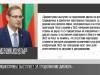 Глава МИД ПМР: «Приднестровье выступает за продолжение диалога»