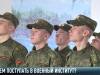 Военный институт: причины поступить