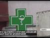 Медицина под наблюдением