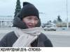Скажи «спасибо»: международный день благодарности