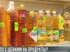 #КЭБ_Итоги. Что с ценами на продукты?