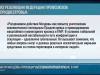 Молдова провоцирует гуманитарный кризис в ПМР: обращения общественников