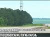 Алкогольное ДТП в Дубоссарах: погиб парень