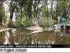 Парк Родина открыли после реставрации