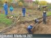 Водоканал. Планы на 2021