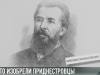 День науки: что изобрели приднестровцы?