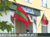 Арестован виновник «пьяного» ДТП под Дубоссарами