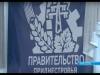 О проблемах молодёжи говорили в Правительстве