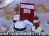 «Покупай Приднестровское!» в Бендерах. Как это будет?