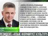 О «болгарском» и «парканском»: пост в Телеграм-канале Президента