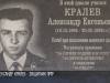 Памяти Александра Кралева: афганец, казак, защитник ПМР