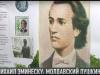 «Молдавский Пушкин» – Михаил Эминеску. 171 год со дня рождения