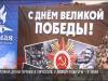 День Победы в Приднестровье: как и где отметим