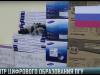 ПГУ: новый центр цифрового образования