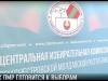ЦИК Приднестровья готовится к выборам