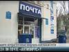 Нужен ли почте «антивирус»?