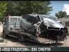 ДТП под Дубоссарами: уже две смерти