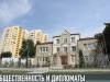 На встрече «3+2» будет и общественность