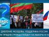Давление Молдовы. Поддержка России. Почему приднестровцы пойдут на выборы в Госдуму. Вопрос дня