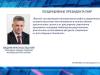 Президент поздравил мелиораторов с праздником