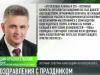 Владыка Савва и Президент поздравили всех с Пасхой