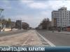 Домашний карантин: новые правила