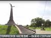 Историческое наследие – важно сохранить