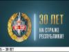МГБ – 30 лет. Работа спецслужб