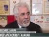 Памяти артиста. Умер Александр Галацан