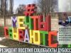 Бассейн для особенных детей и ремонт в детсадах Дубоссар
