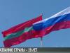 Из ПМССР в ПМР: как Приднестровье поменяло название