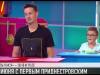День защиты детей на Первом Приднестровском