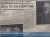 Урок истории в музее: подвиг Марии Кулькиной
