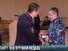 Медаль «За отвагу» для курсанта ТЮИ