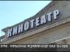 «Вечно юный город»: кинофестиваль в Бендерах