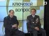 Проект "Ключевой вопрос" (от 10.11.2012)