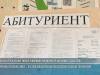 В Слободзейском политехническом техникуме – приёмная кампания