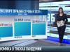 Пандемия бьёт по экономике Приднестровья